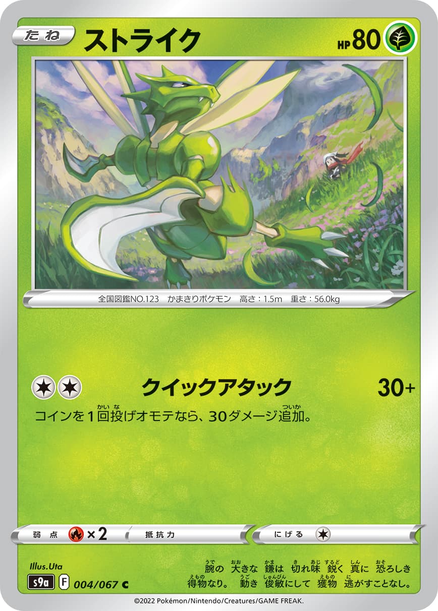 ストライク モンスターボールミラー