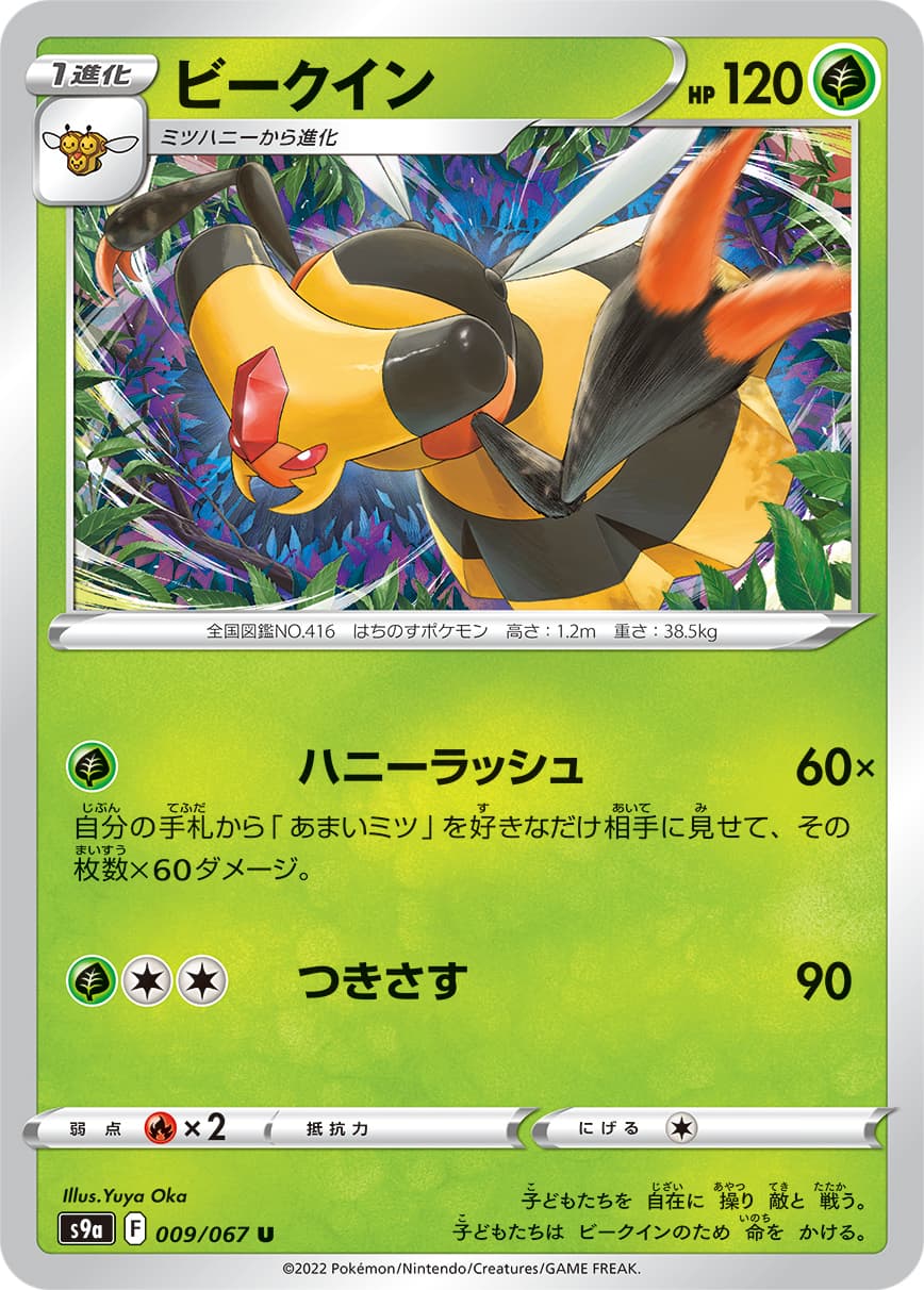 ビークイン モンスターボールミラー