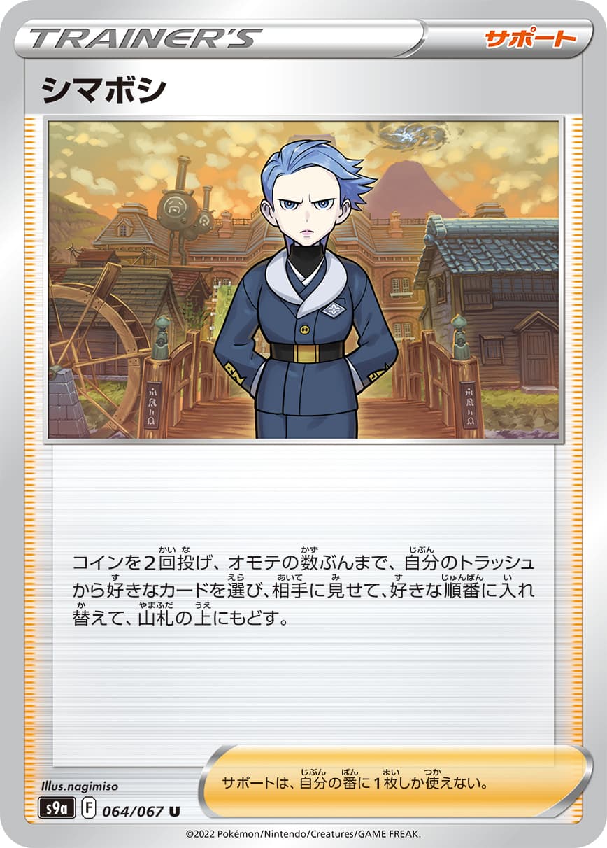 シマボシ モンスターボールミラー