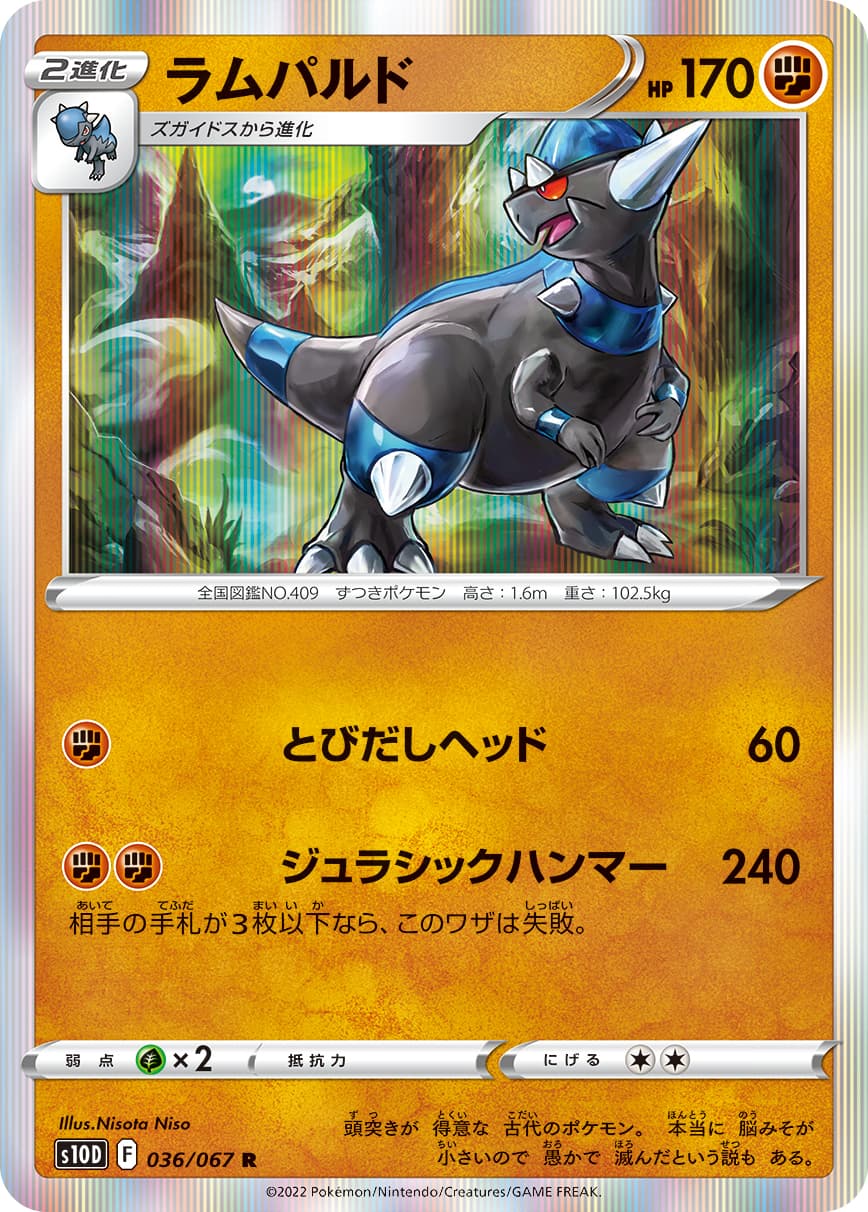 ラムパルド ミラー