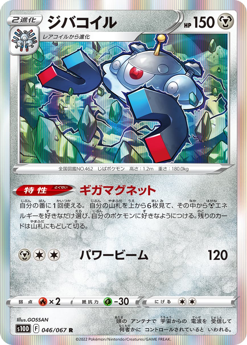 ジバコイル ミラー
