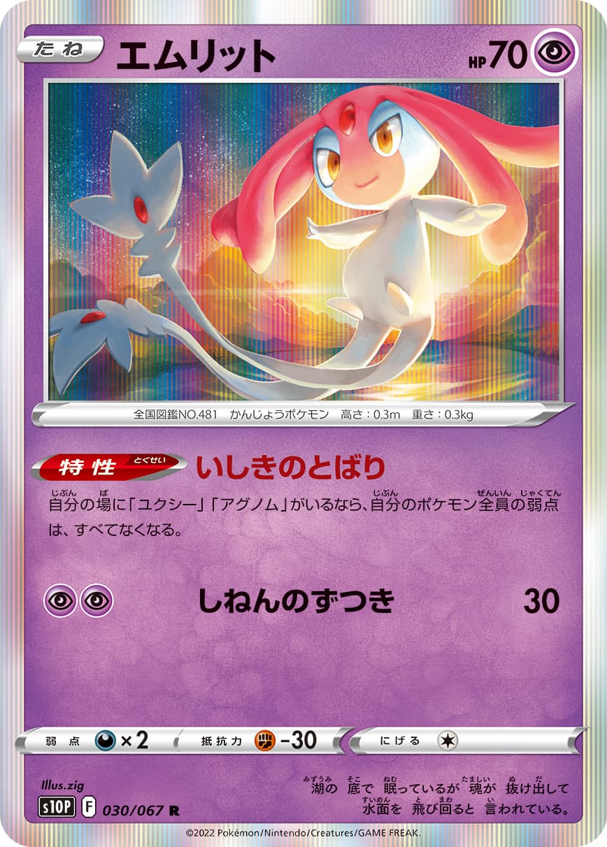 エムリット ミラー