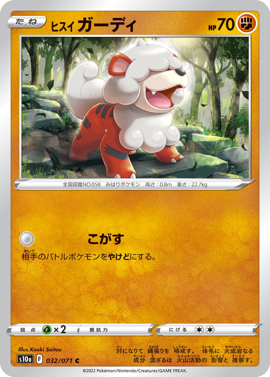 ヒスイ ガーディ モンスターボールミラー