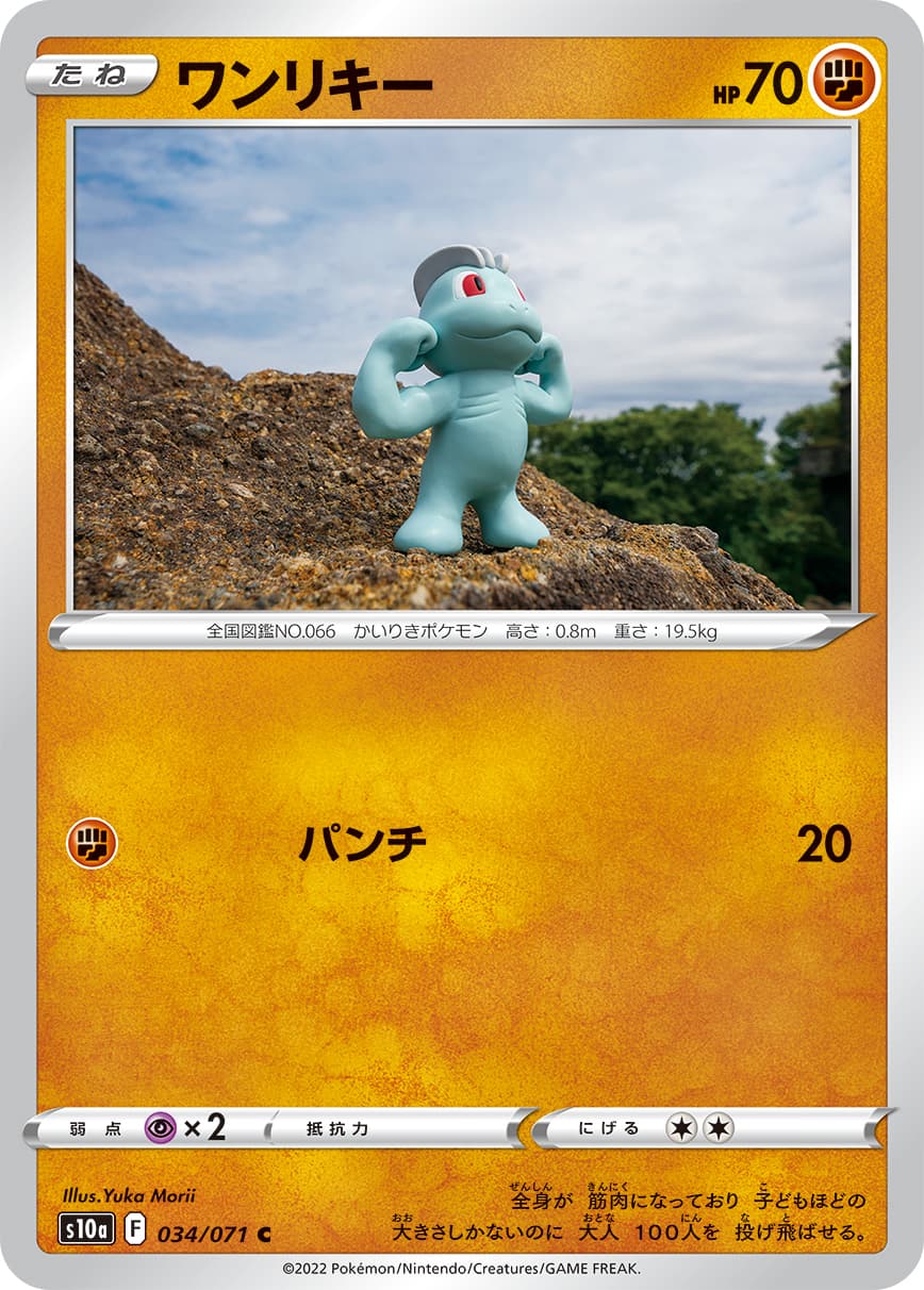 ワンリキー モンスターボールミラー