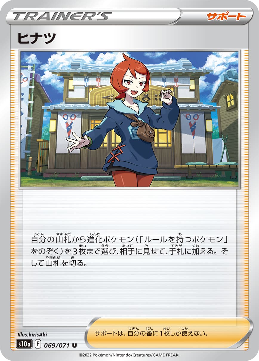 ヒナツ モンスターボールミラー