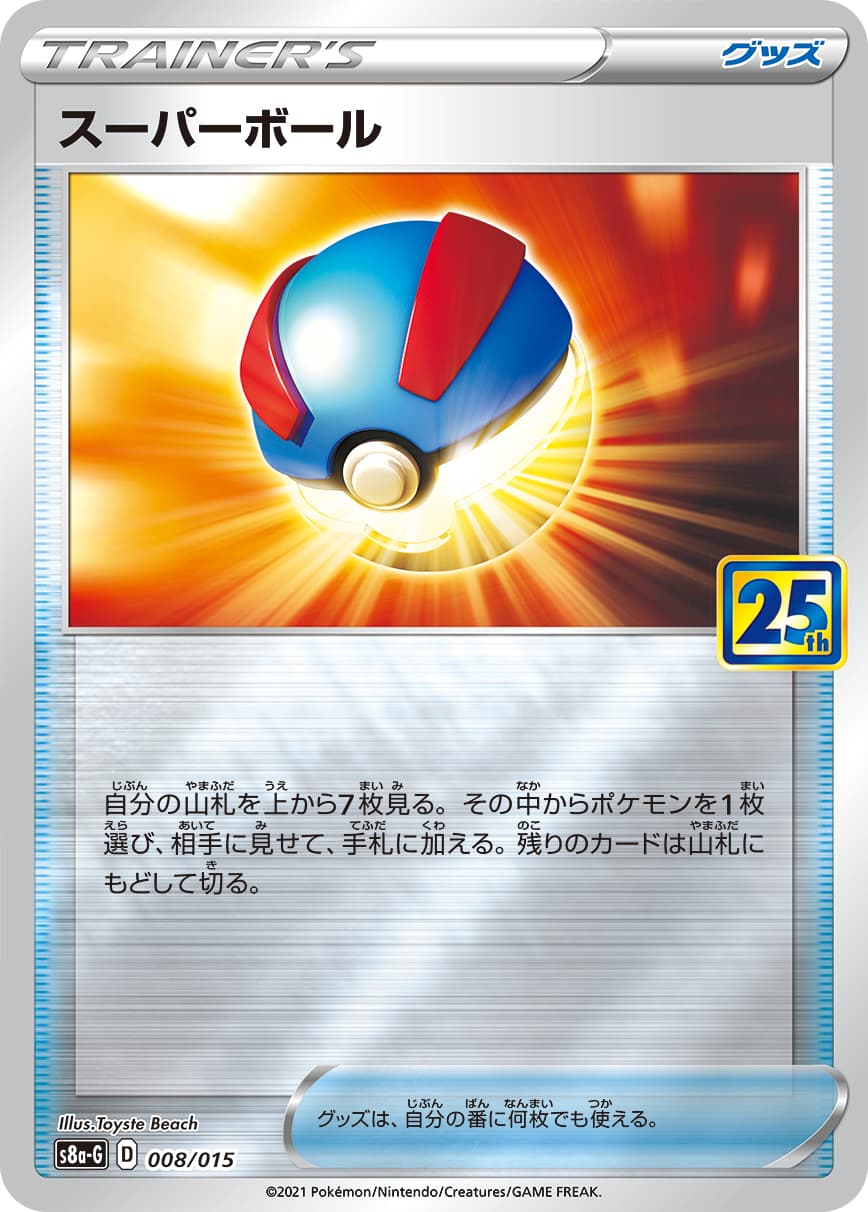 スーパーボール ミラー