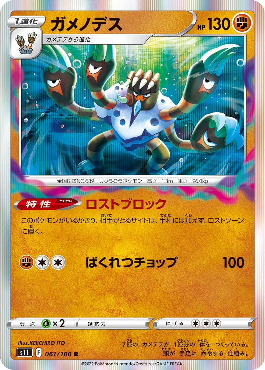 ガメノデス ミラー