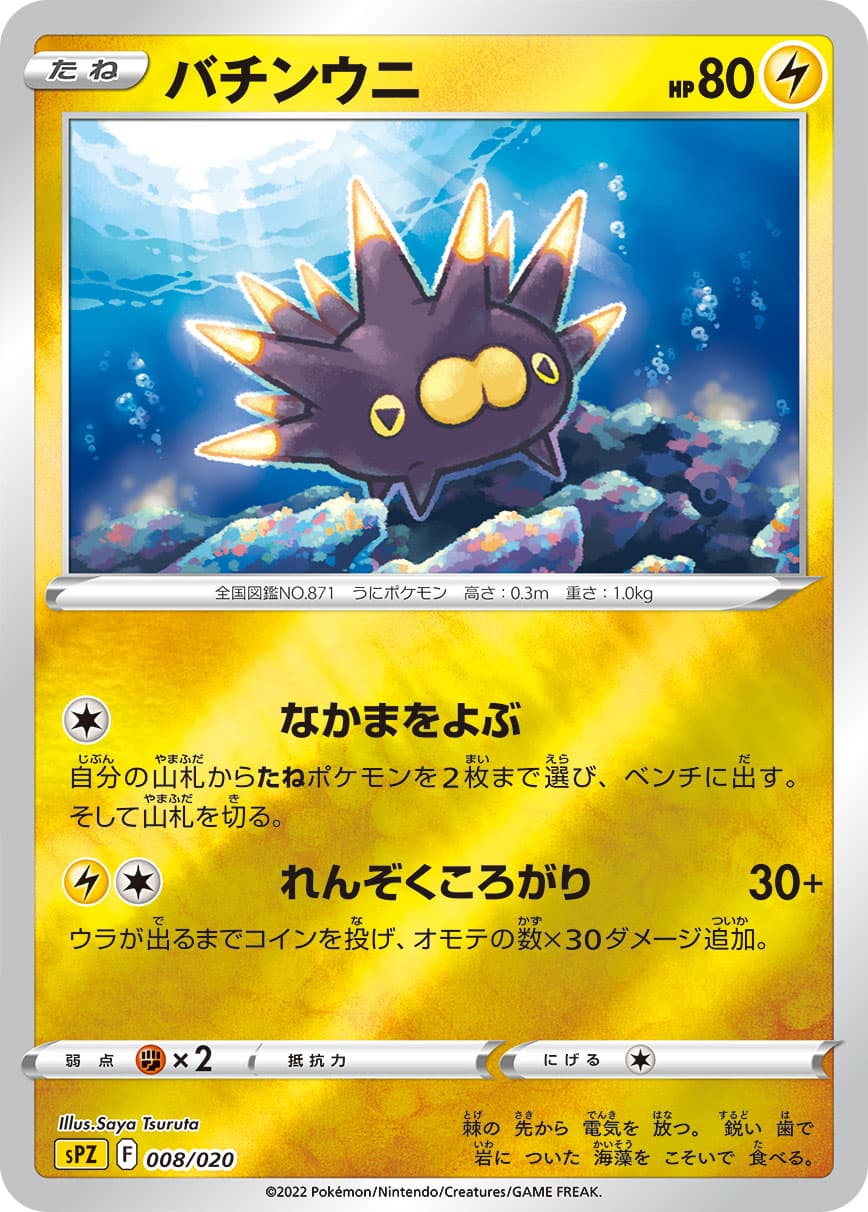 バチンウニ ミラー