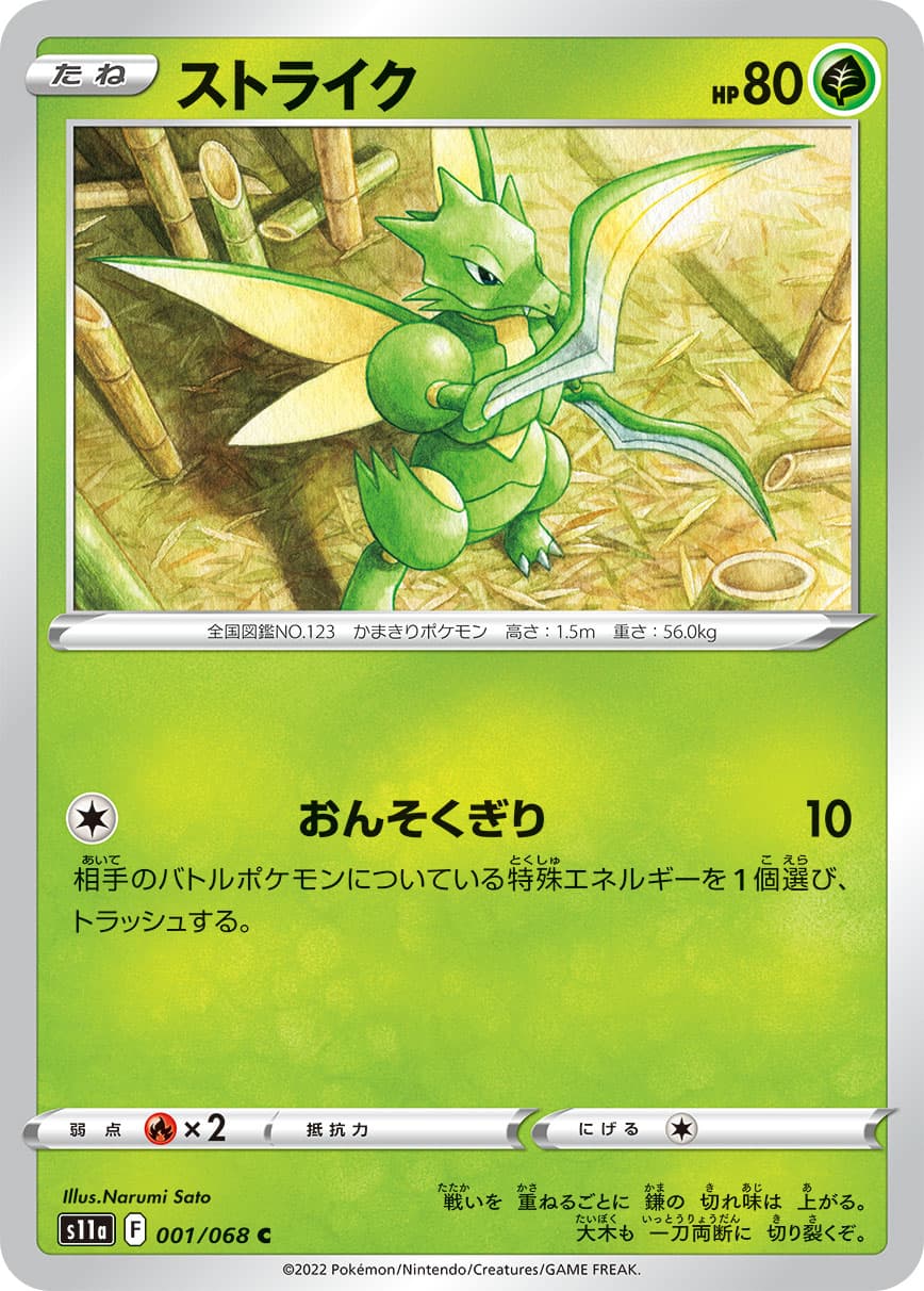 ストライク モンスターボールミラー