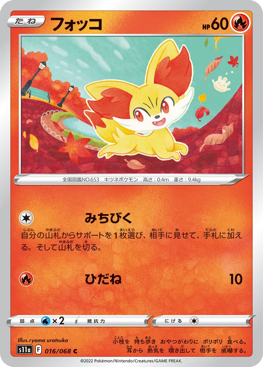 フォッコ モンスターボールミラー