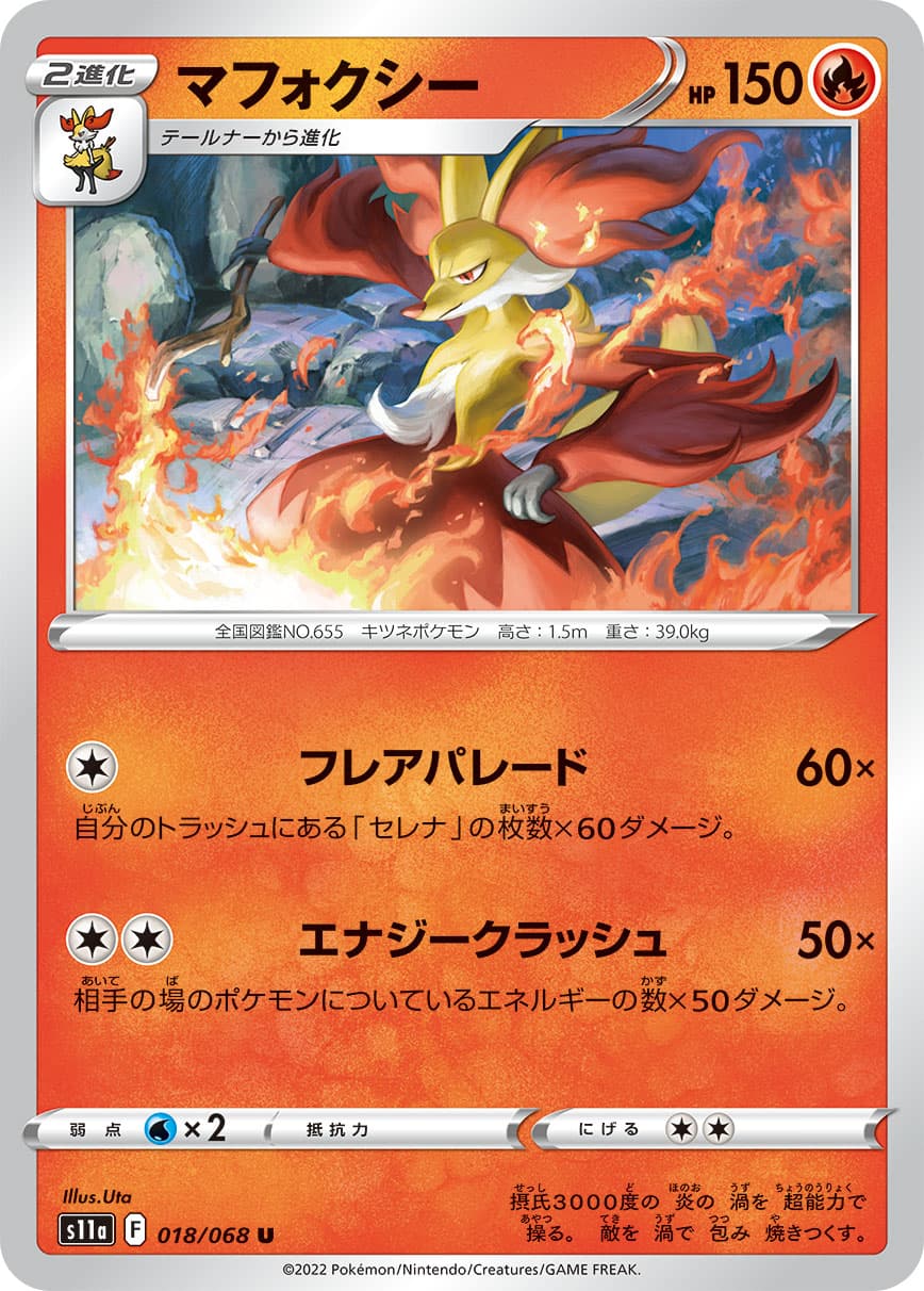 マフォクシー モンスターボールミラー