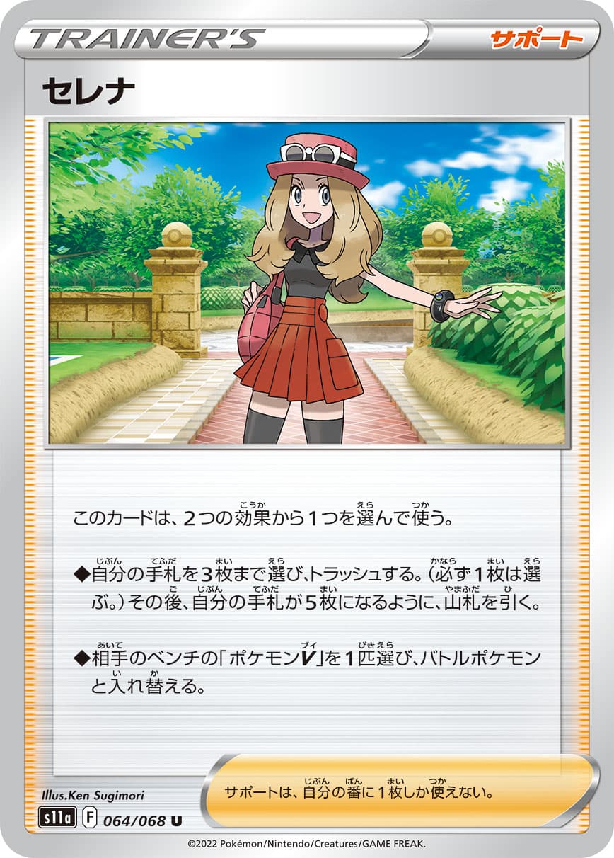 セレナ モンスターボールミラー