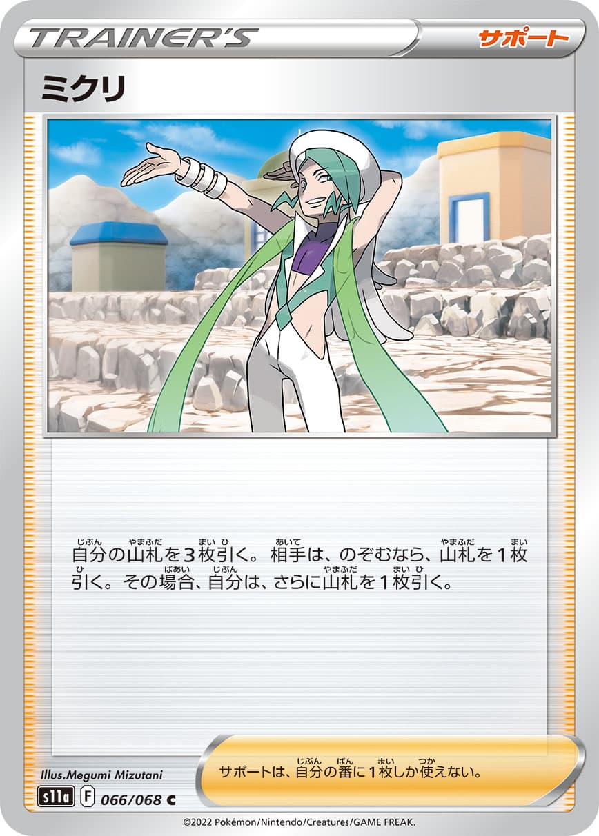 ミクリ モンスターボールミラー