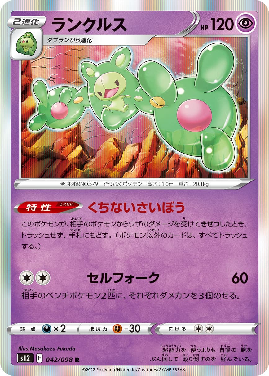 ランクルス ミラー