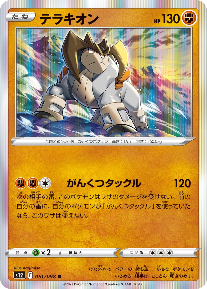 テラキオン ミラー