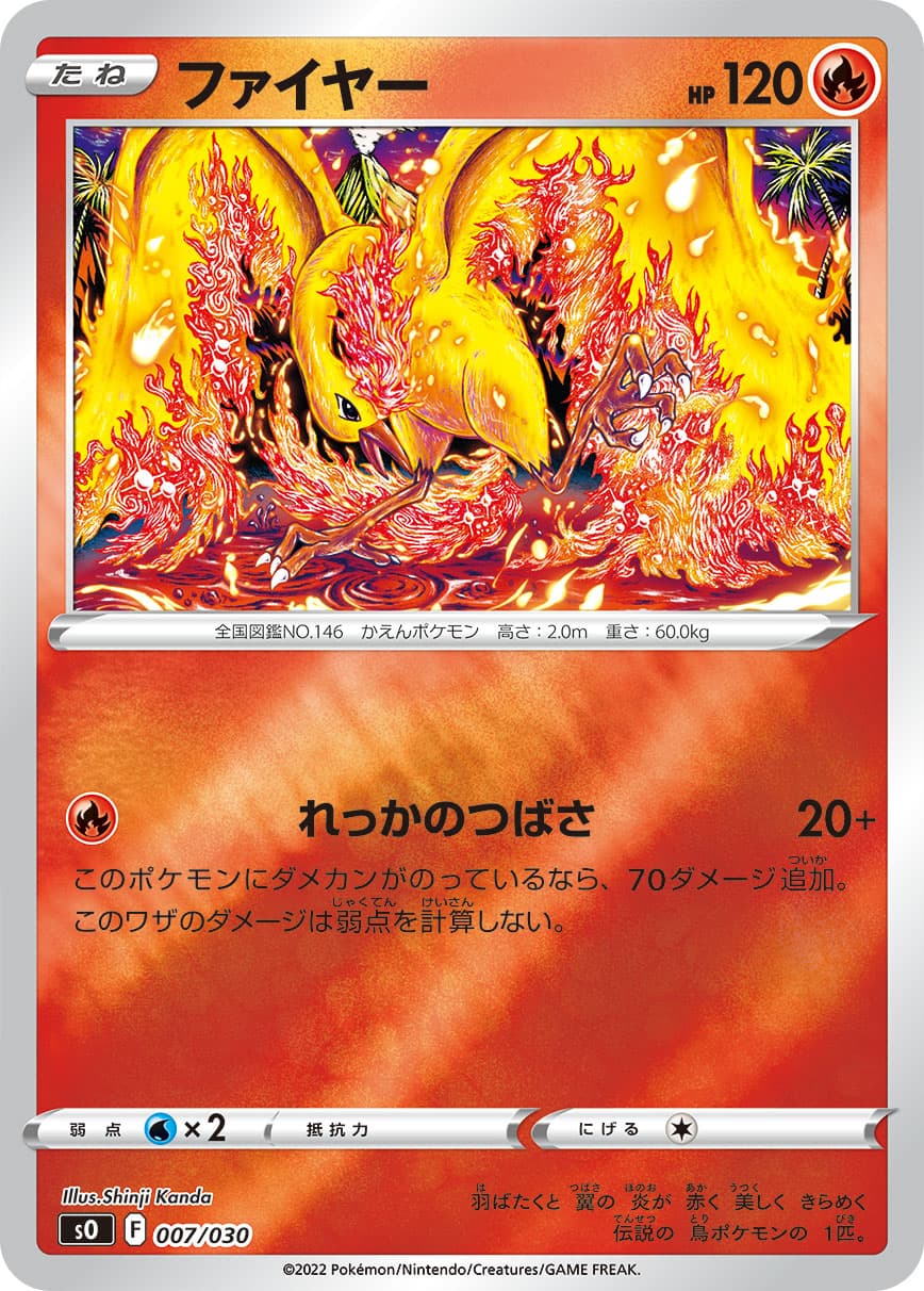 ファイヤー ミラー