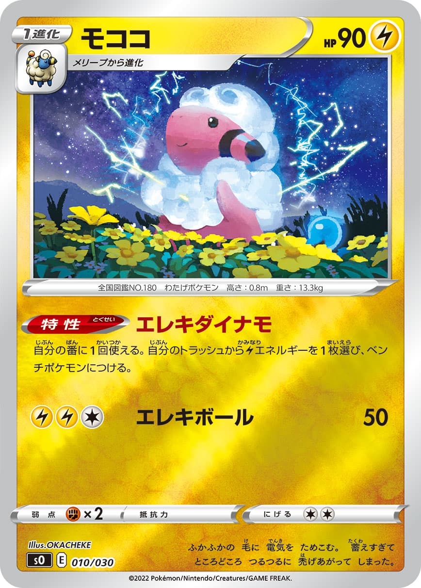 モココ ミラー