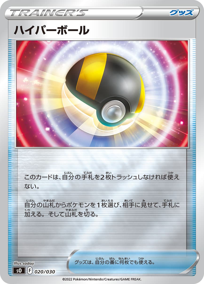 ハイパーボール