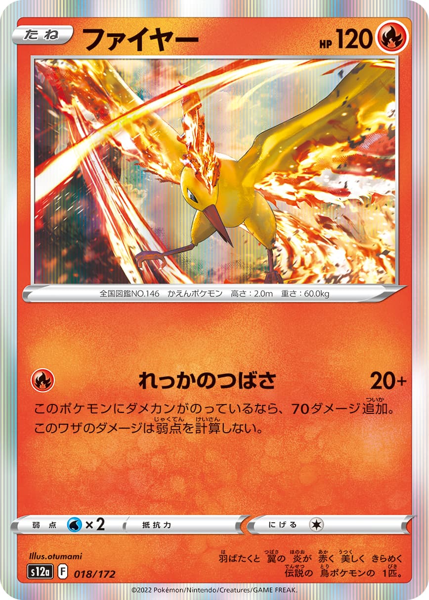 ファイヤー ミラー