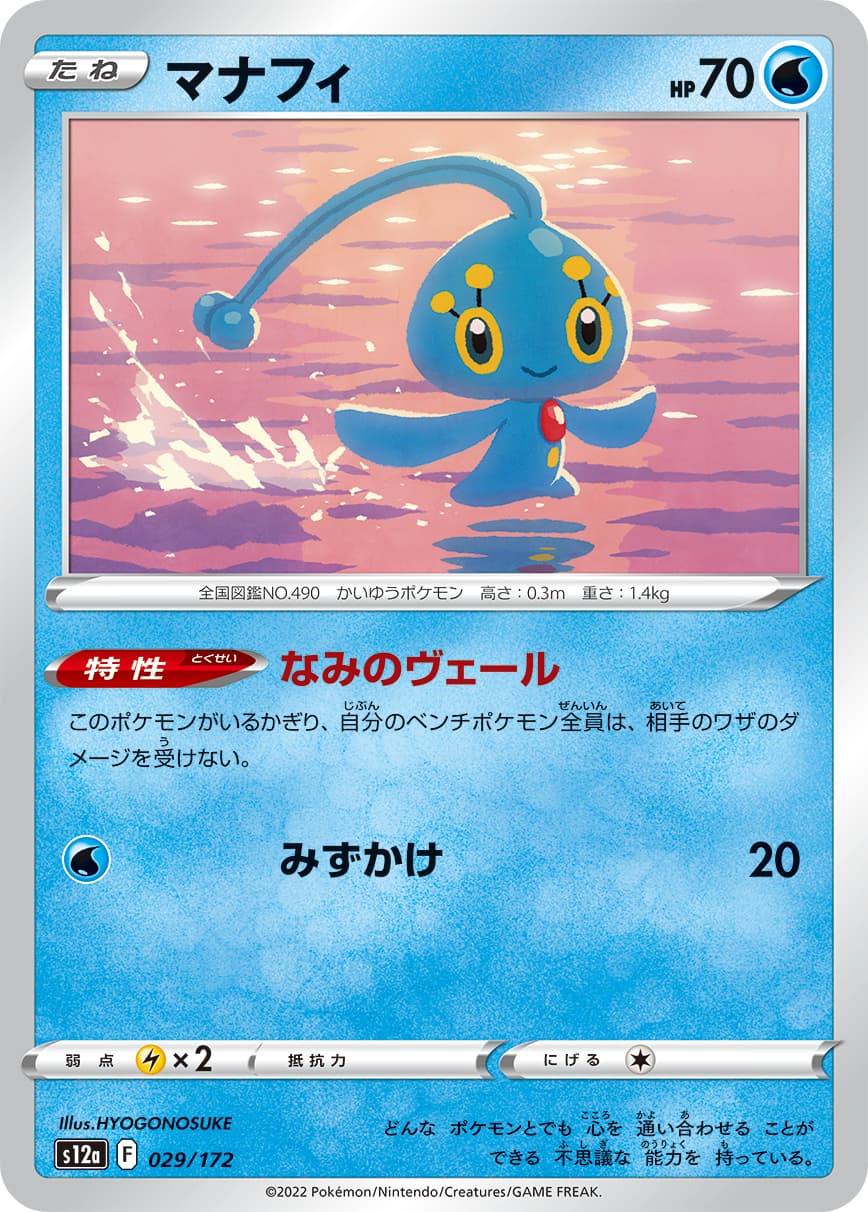 マナフィ ミラー
