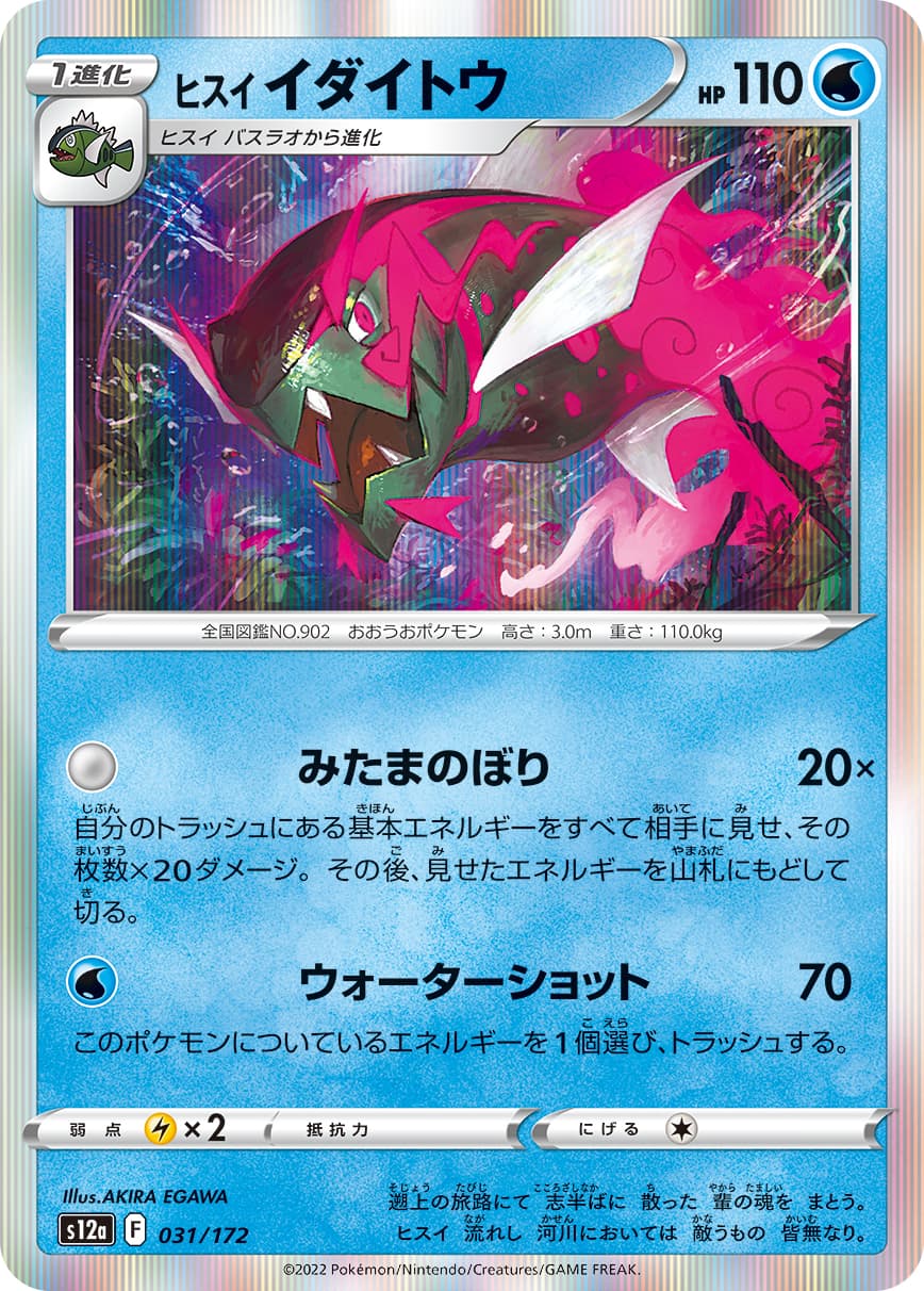 ヒスイ イダイトウ ミラー