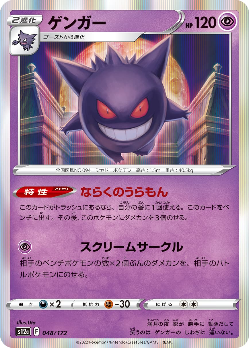 ゲンガー ミラー
