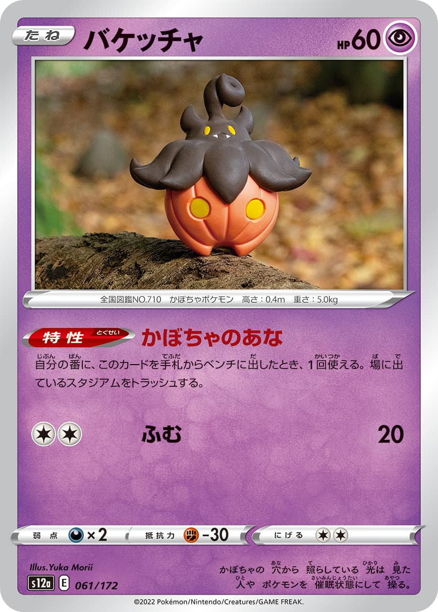 バケッチャ ミラー