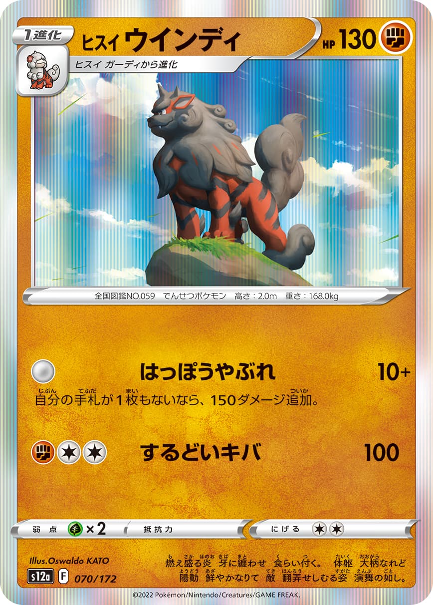 ヒスイ ウインディ ミラー