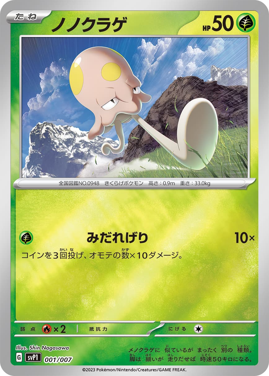 ノノクラゲ ミラー