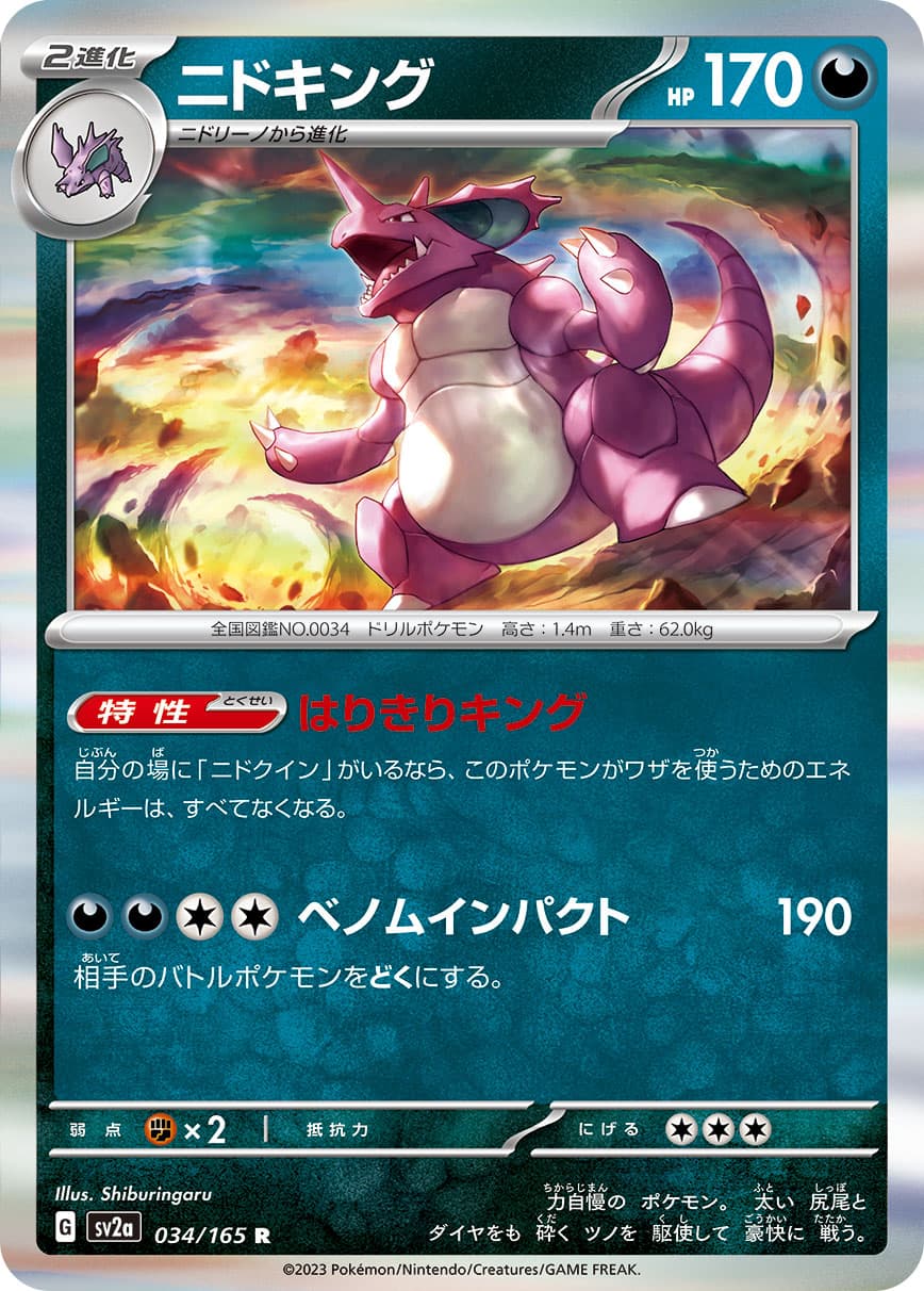 ニドキング モンスターボールミラー