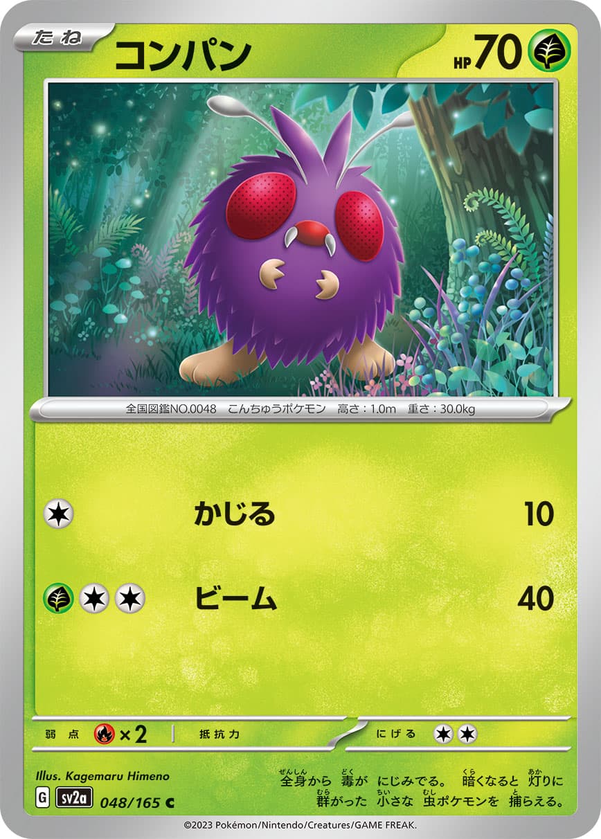 コンパン モンスターボールミラー