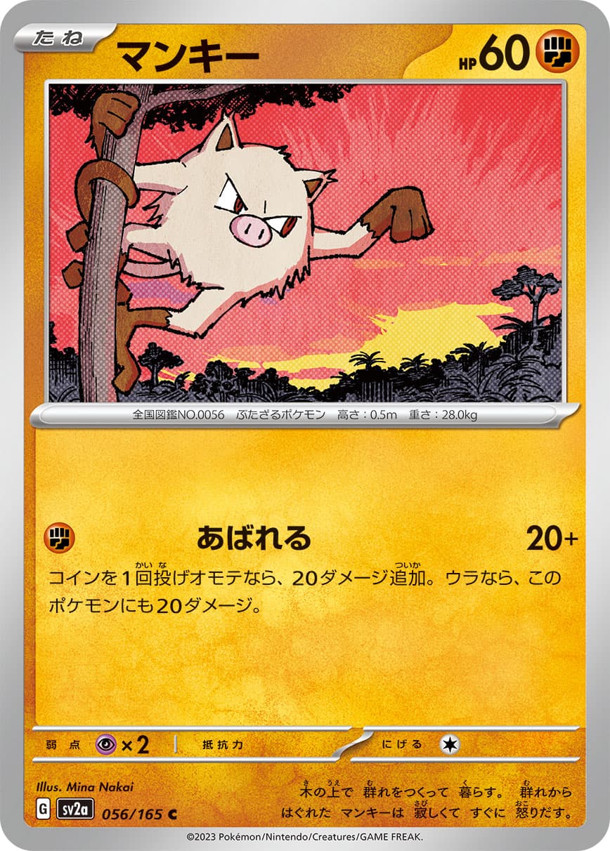 マンキー モンスターボールミラー