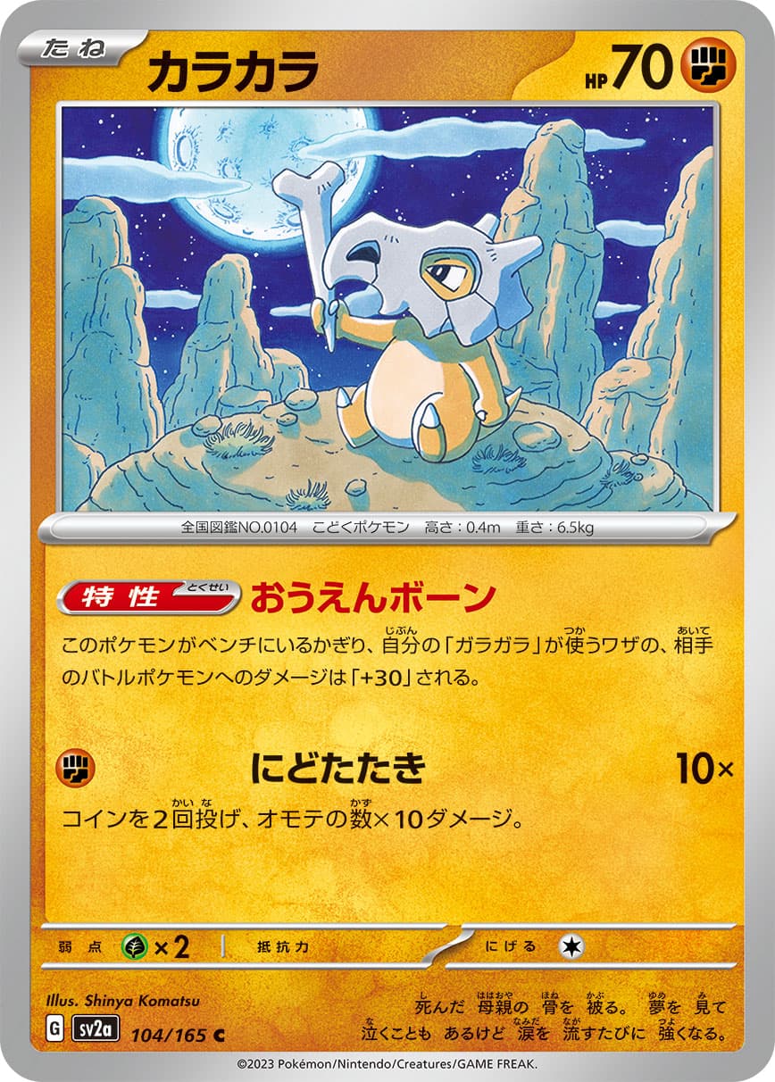 カラカラ モンスターボールミラー