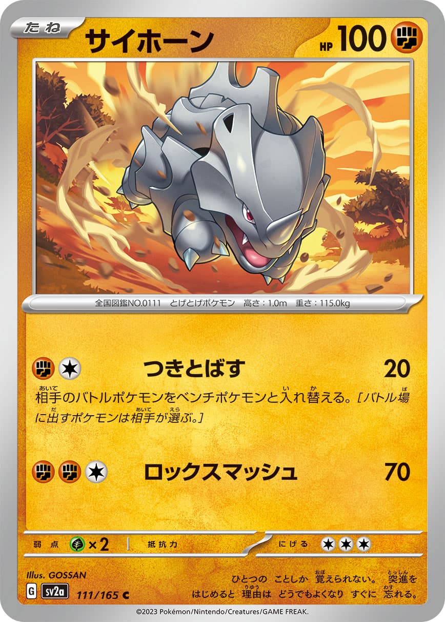 サイホーン モンスターボールミラー