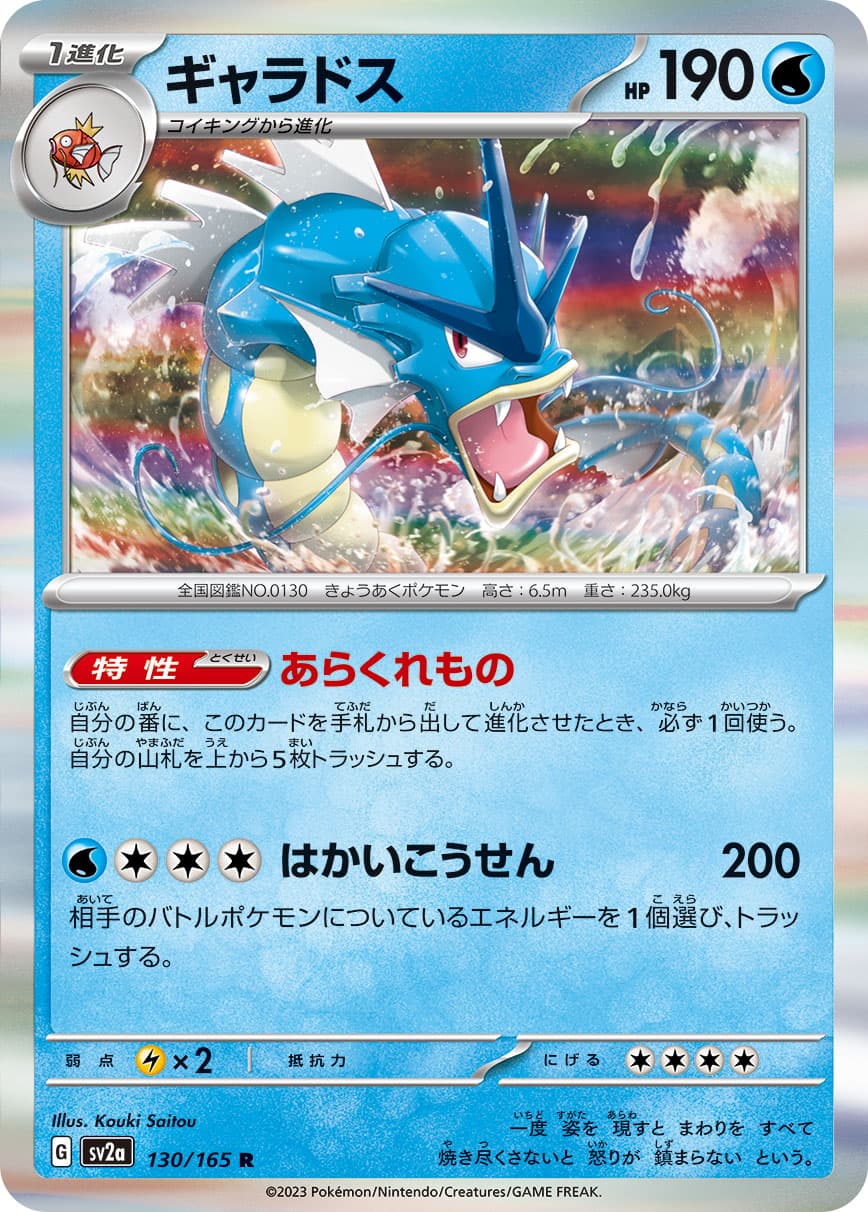 ギャラドス モンスターボールミラー
