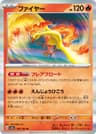 flame