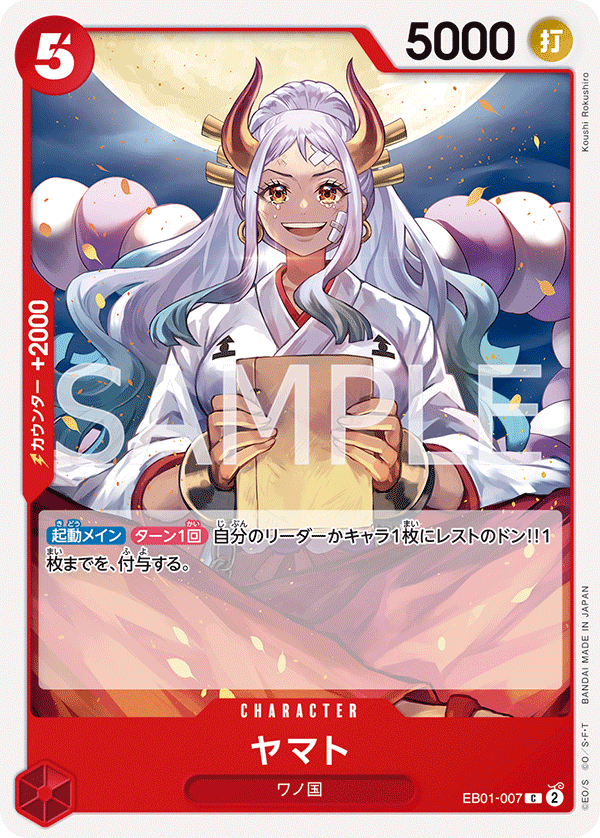 ヤマト