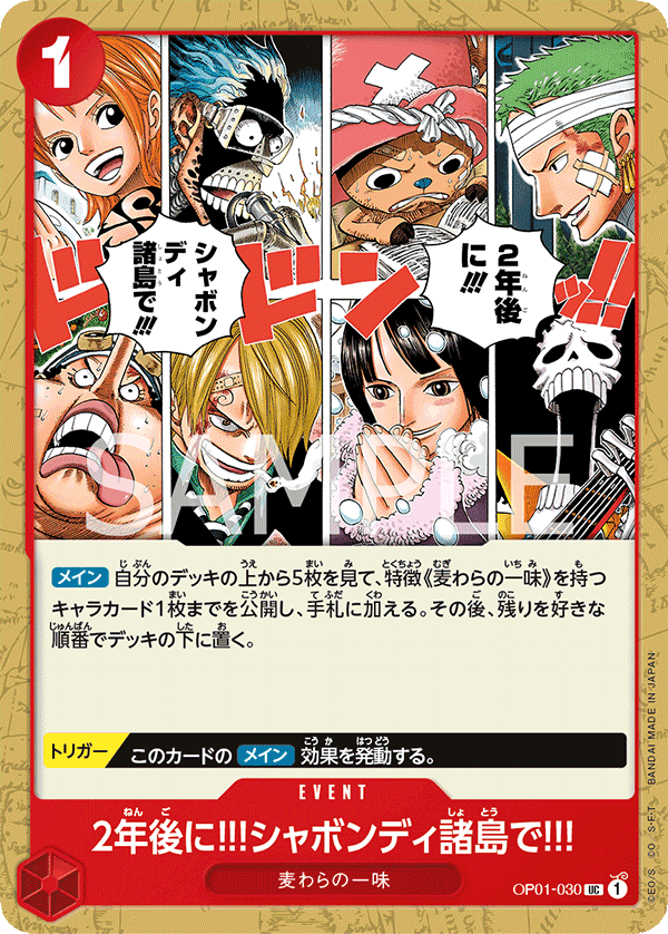 2年後に‼!シャボンディ諸島で!!!