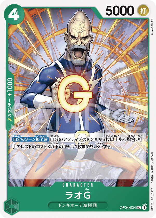 ラオG