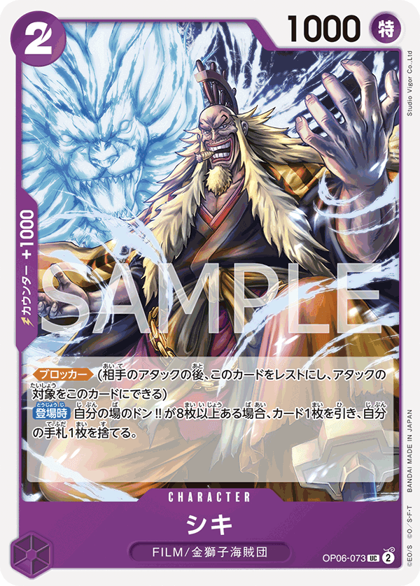 シキ