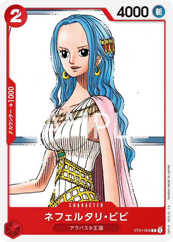 ネフェルタリ・ビビ