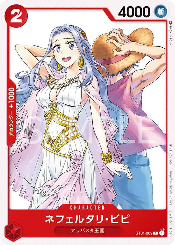 ネフェルタリ・ビビ