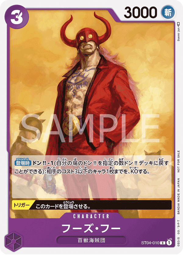 フーズ・フー