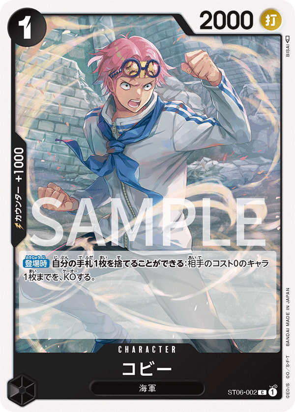 コビー