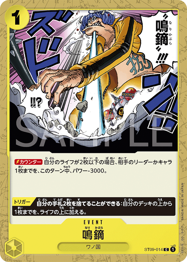鳴鏑