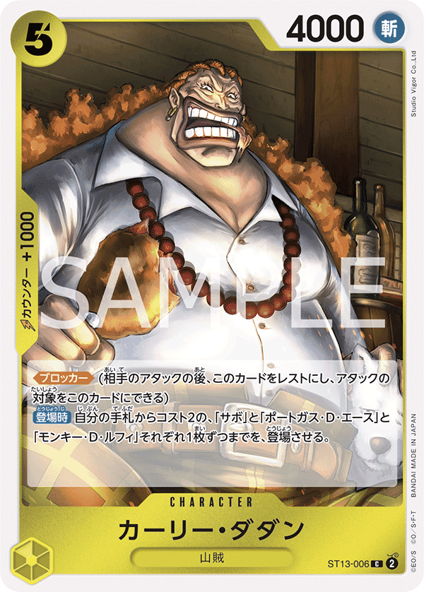 カーリー・ダダン