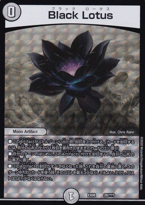 BlackLotus