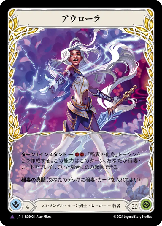 アウローラ Marvel Alt Art