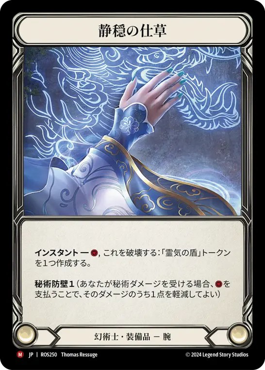 静穏の仕草 Cold