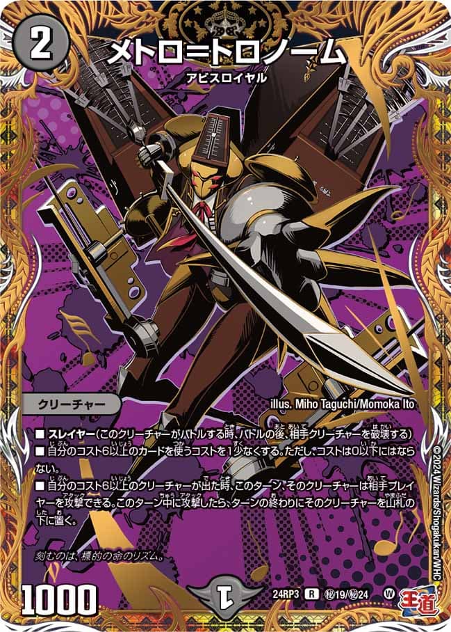 メトロ＝トロノーム
